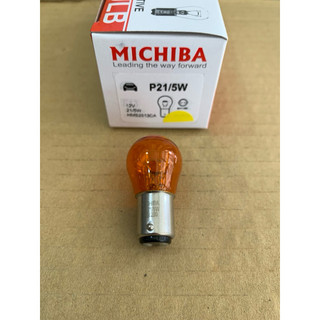 MICHIBA 12V 21/5W 雙芯琥珀色燈泡 汽車燈泡