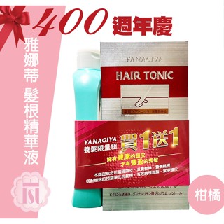 🎀嵐桂坊🏠柳屋 雅娜蒂 髮根精華液(增強版) 柑橘 240ml 送控油淨化洗髮精170ml💝臺灣公司貨💝