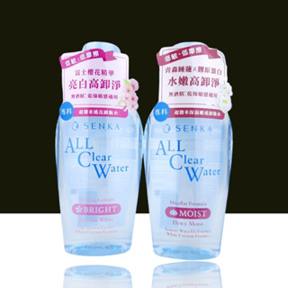 SENKA 洗顏專科 超微米保濕嫩透卸妝水 230ML 專科卸妝水 透亮卸妝水
