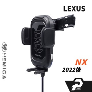 HEMIGA lexus NX 2022-25 手機架 NX200 手機架 NX250 手機架 手機架 NX350h