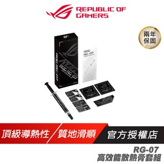 ROG RG-07 高效能散熱膏套組 清潔棉片 散熱膏刮片 散熱膏模具 高導熱 高效能 散熱膏