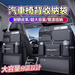 臺灣出貨 大號椅背收納袋 車用收納袋 汽車椅背收納 後座收納袋 椅子收納袋 汽車紙巾盒 後備收納 汽車收納