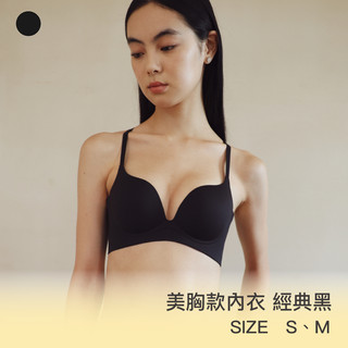 【美胸款】24HRS無感集中內衣【經典黑】內衣 集中內衣 無鋼圈內衣 女裝 聚攏內衣