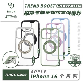 imos 磁吸 支架 軍規 magsafe 手機殼 保護殼 防摔殼 iPhone 16 Plus Pro Max