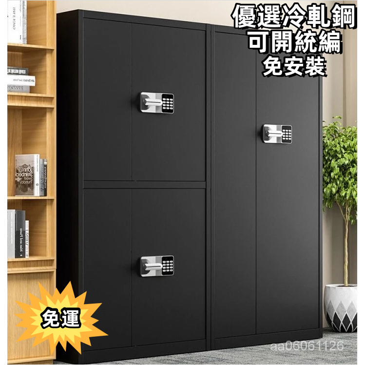 可開統編【免運】廠家直銷 黑色保密櫃 辦公室密碼文件櫃 指紋鎖資料檔案櫃 加厚鐵皮 保險櫃