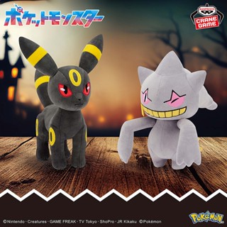 BANPRESTO 寶可夢 月亮伊布or詛咒娃娃 23公分絨毛 (隨機出貨) BD89584