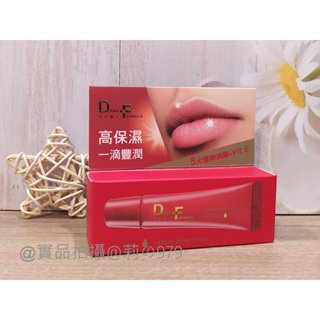 🚩😉臺塑生醫 DF美肌醫生 植萃修護唇油10ml
