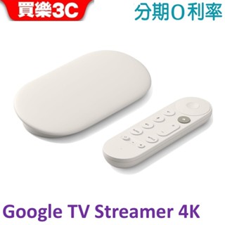 Google TV Streamer (4K) 電視串流機上盒 Chromecast電視盒電視棒 2024【聯強代理】