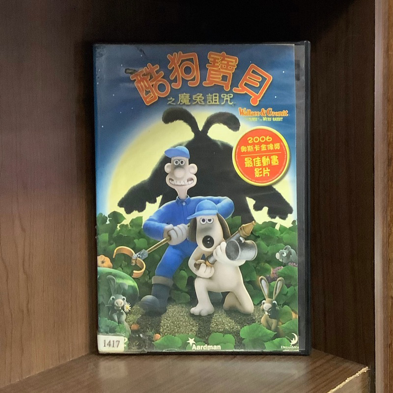 【二手DVD】酷狗寶貝之魔兔詛咒 普遍級 動畫電影【霸氣貓漫畫小說旗艦店】【現貨】【珈】阿德曼動畫 夢工廠