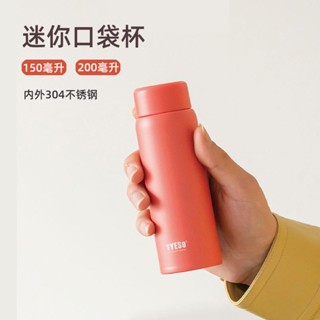 臺灣現貨 ins便攜不鏽鋼迷你保溫杯 時尚女士小巧杯 學生簡約水杯 隨身瓶 馬卡龍色 迷你可愛保溫杯 韓版清新小水杯直口