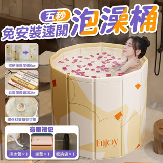 泡澡桶 贈品3合1全新加厚升級 儲水桶 折疊泡澡桶 寶寶浴桶 折疊浴桶 折疊澡盆 收納 洗澡盆 沐浴桶 摺疊浴缸