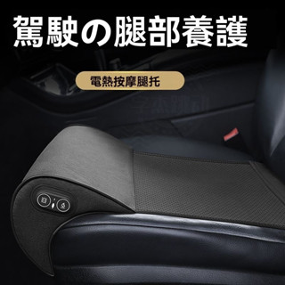 【臺灣12H發+保固】汽車腿拖 座椅加長 座椅延長 後排座椅加長 後座椅坐墊加長 座椅加長 腿託 加長墊 長途必備