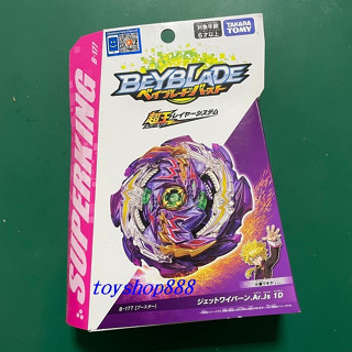 B-120 爆發神劍 BEYBLADE BURST 戰鬥陀螺 日本TAKARA TOMY (888玩具店)