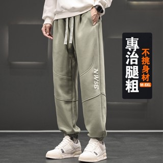🔥大碼/高品質/專賣店🔥m-8xl大尺碼衛褲 寬鬆休閒褲子男士 寬鬆長褲 青少年運動褲 縮口工作褲 春秋 百搭束腳哈倫褲