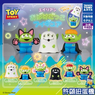 【許願扭蛋機】『現貨』 皮克斯三眼怪幽靈人物公仔 全6種 扭蛋 轉蛋 T-ARTS 三眼怪 幽靈 公仔