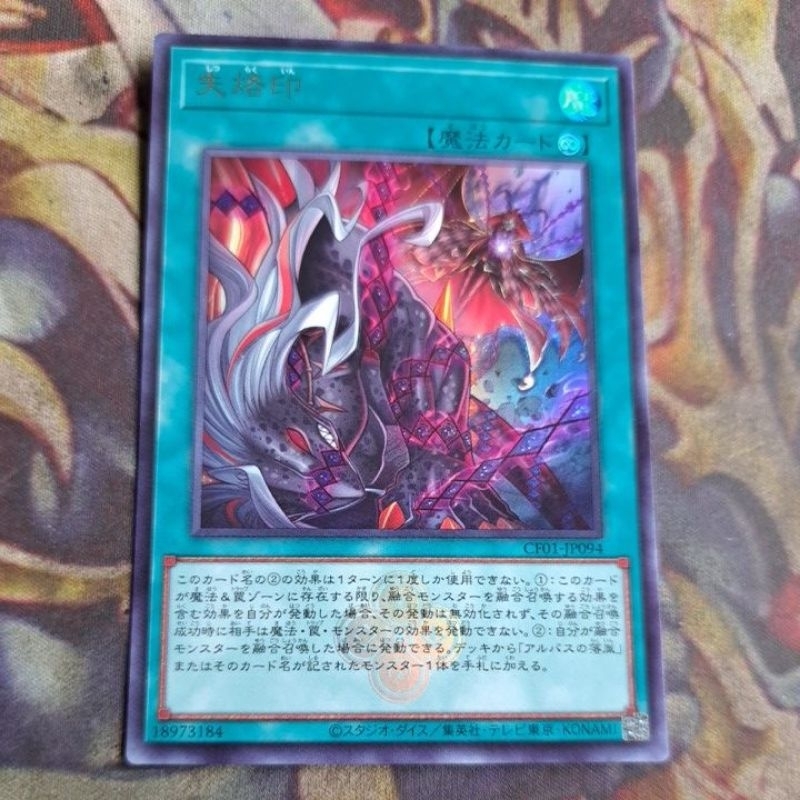 卡片屋 遊戲王 金亮鋼印 失烙印 CF01-JP094
