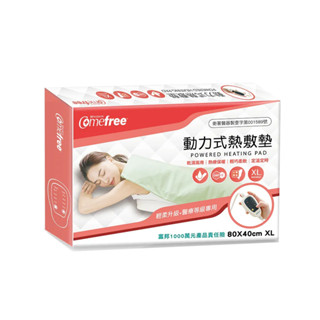 Comefree 乾濕兩用智慧型動力式熱敷墊(特大)80x40cm CF-2264P 臺灣製
