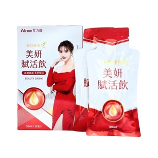 艾力康 Aicom 科技燕窩美妍賦活飲 (10包/盒)/玻尿酸 賦活飲/ 燕窩