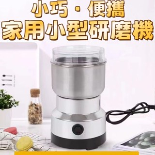 現貨當天出！IPO丨小型研磨機 咖啡磨豆機 110V打粉機 電動研磨機 中藥研磨機 不鏽鋼家用藥材打碎機 破碎機 磨粉機