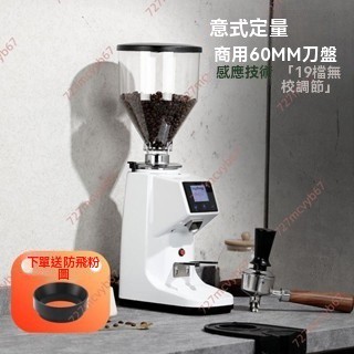 廠商 今日下殺🔥訂金價格，勿私下，請聯繫客服🔥110V凌動022商用家用意式咖啡磨豆機 電動咖啡豆研磨機全自動定量直出
