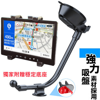 7~10吋 萬用支撐車架 ipad 平板支架 tab 吸盤式車上固定架 安卓機 平板架 汽車 車用支架/展示架/固定架