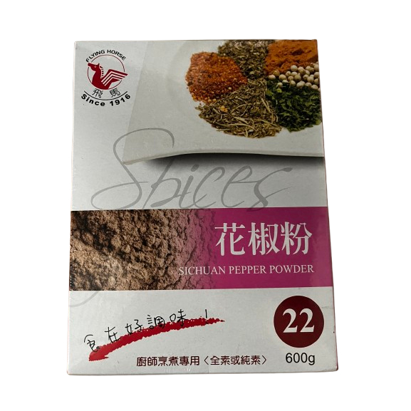 【南挑北選】飛馬 花椒粉600g 22號 快速到貨