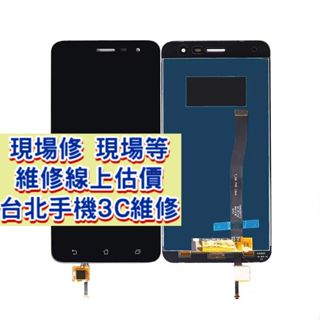 ASUS 華碩 Zenfone3 螢幕總成 Ze520kl Z017DA 螢幕破裂 現場維修 zenfone 3