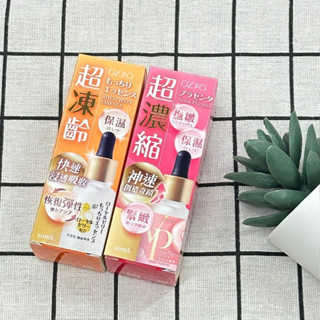 【H&C】熱銷產品💗【OZIO歐姬兒】蜂王乳極致滋養精華 30ml / 維納斯女神胎盤原液 30ml