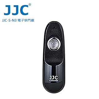 JJC S系列快門線 S-N3(相容 Nikon MC-DC2) 專支援Nikon相機