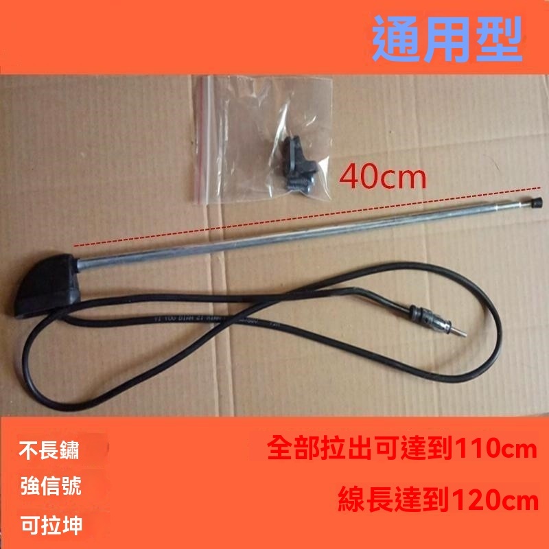 廠商 公司暢銷&金杯貨車箱貨輕卡汽車配件福田江淮領騏收音機天線天線 汽車天線 貨車車頂 貨車配件 汽車配件 堅達貨車