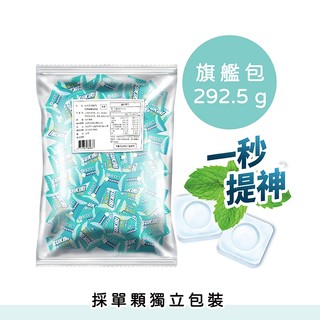 【SUKIRI史奇力】勁涼酷爽 薄荷錠 旗艦包 1包、5包 (箱購) 零食 糖果 素食