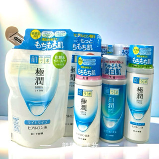 現貨✔ 肌研 極潤肌研玻尿酸保濕化妝水補充包 170ml