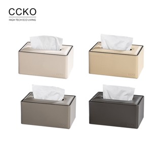 【CCKO】輕奢皮革面紙盒 衛生紙盒 長方形面紙盒 家用 辨公室 抽取式衛生紙盒 紙巾盒 4色任選