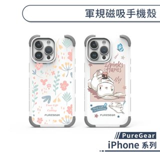 PureGear iPhone 16 系列 軍規磁吸手機殼 i16 Plus Pro Max Magsafe 手機殼