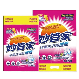 【妙管家】活氧洗衣粉4500g