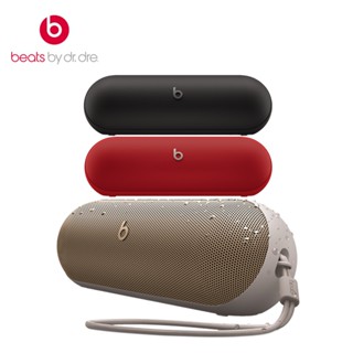 Beats Pill 無線藍芽喇叭/揚聲器 3色