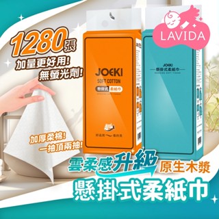 懸掛式柔紙巾 雲柔感升級 1280張大容量 掛式抽紙 抽取式衛生紙 擦手紙 紙巾 廁所用紙 面紙