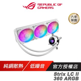 ASUS 華碩 ROG STRIX LC II 360 ARGB White Edition 白龍二代 液冷器 散熱器