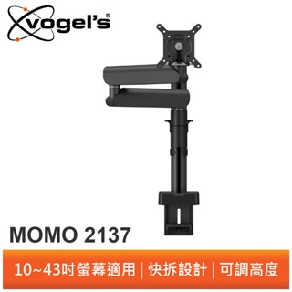 Vogel's MOMO 2137 10~43吋 可調式螢幕支架 承重20kg