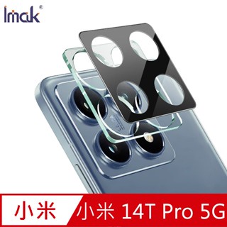 Imak 小米 14T Pro 5G 鏡頭玻璃貼(一體式)(曜黑版)