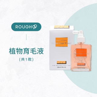 ⎮Rough99⎮ Wajass 威傑士｜植物育毛液 150ml 養髮液 頭皮水