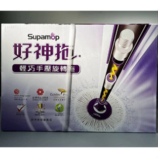 好神拖 ✨大榮免運 電子發票 輕巧手壓旋轉拖把 旋轉拖 腳踩拖地 腳踩式拖把組