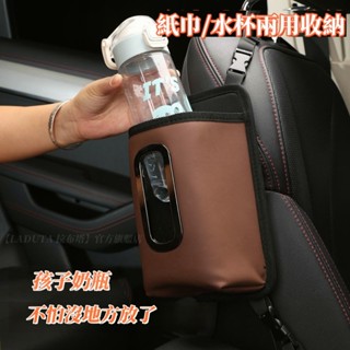 車用杯架車用面紙盒 車用紙巾盒 汽車椅背收納 汽車座椅收納 車用水杯架 汽車紙巾盒 汽車水杯架 車用收納 汽車收納