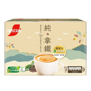 好市多代購-雀巢咖啡二合一純拿鐵18公克*80包