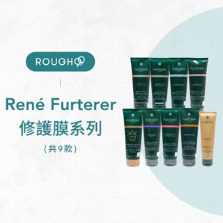 🔥臺灣公司貨⎮Rough99⎮René Furterer 萊法耶｜修護膜 護髮膜 護髮 護髮素 髮膜 荷那法蕊