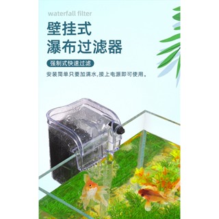 超強力迷你外掛【新莊/五股/青島水族】過濾器 350L/H 可調式 小型缸 迷你外掛過濾器