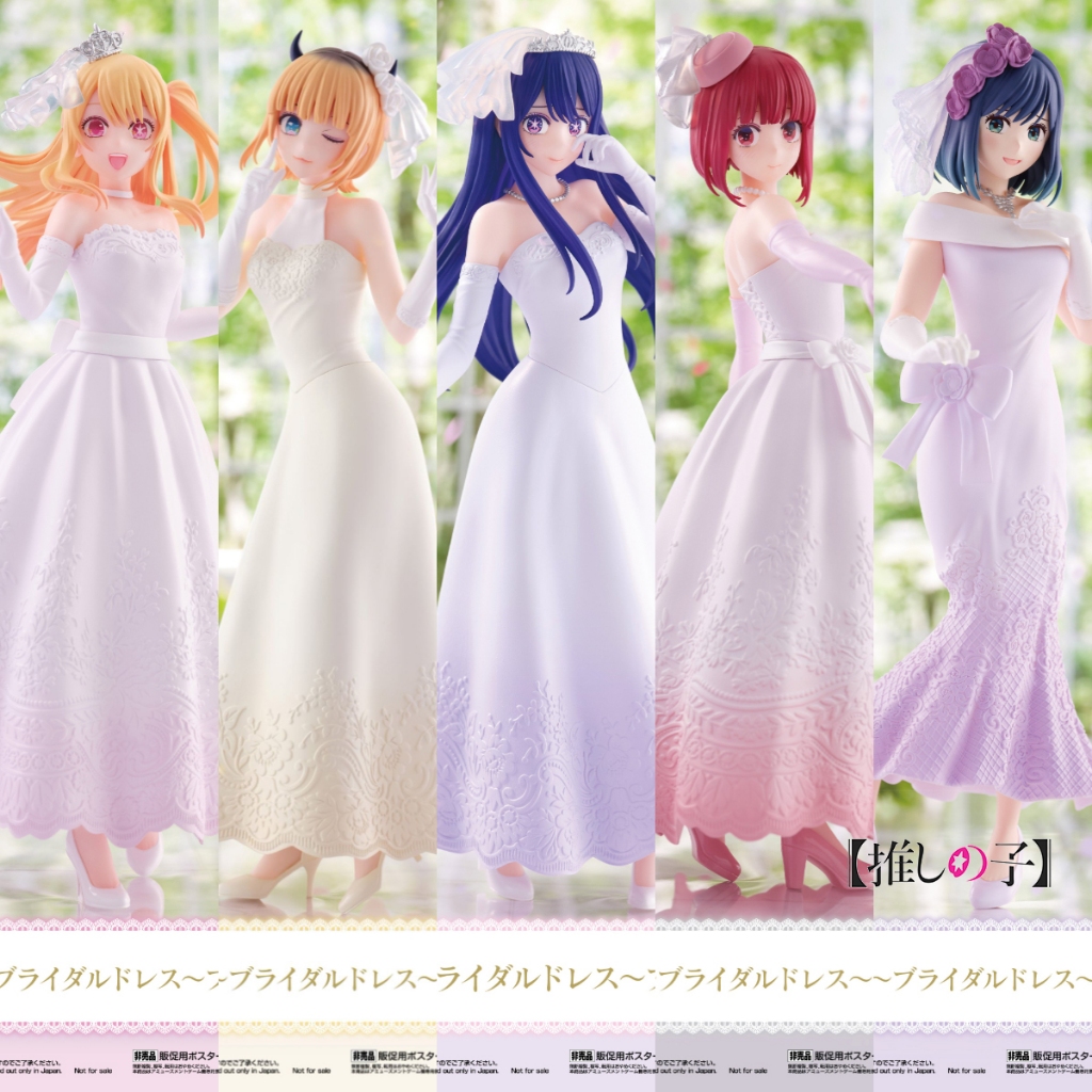 🔥鹿本🔥 日版 景品 我推的孩子 露比 有馬佳奈 加奈 黑川茜 小愛 星野愛 MEM 新娘 禮服 婚紗 公仔 模型