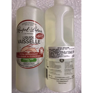 效期2026.5 兩瓶送壓頭 南法香頌 歐巴拉朵 植物油洗碗精 1L /1000ml 全新 專櫃貨
