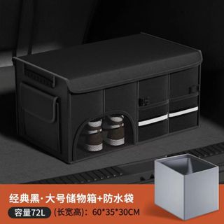 ki生活館 汽車折疊收納箱 可折疊 牛津布 車用置物箱 汽車收納箱 後車箱收納 汽車整理箱 車用收納箱超大容量 分割槽收納