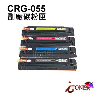 Canon CRG-055 黑色副廠碳粉匣 MF742Cdw / MF746Cx / LBP663 / CRG055